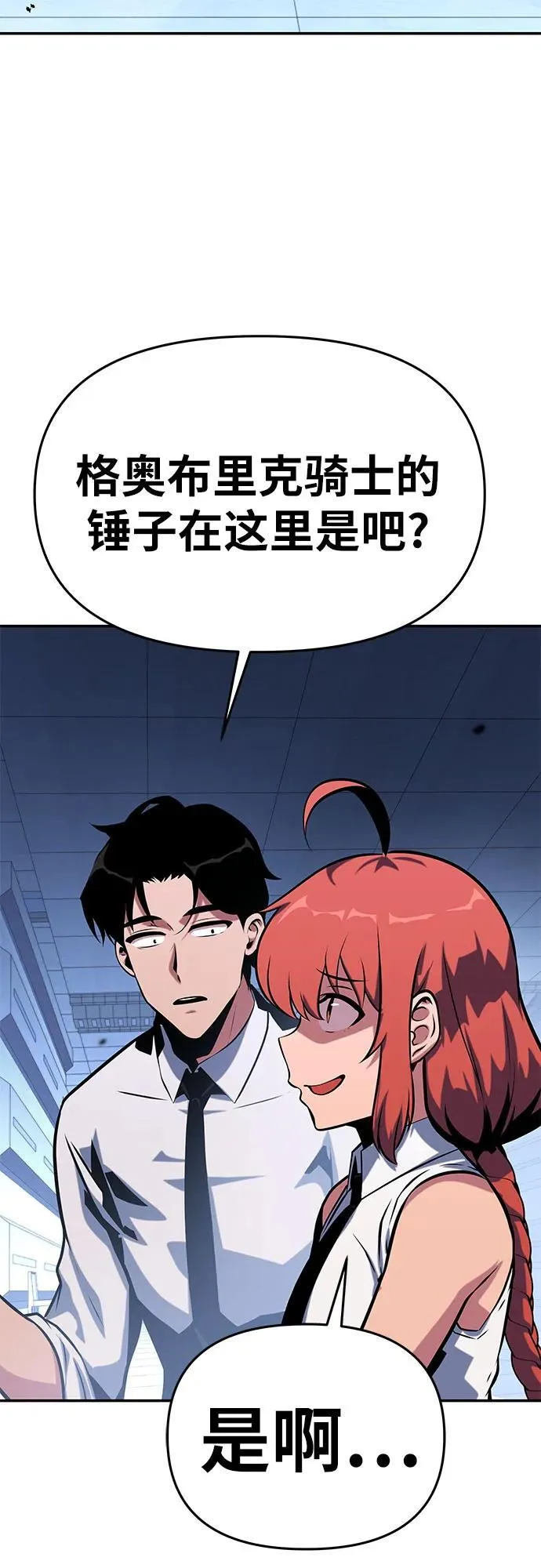 [第47话] 缓解压力 第95页