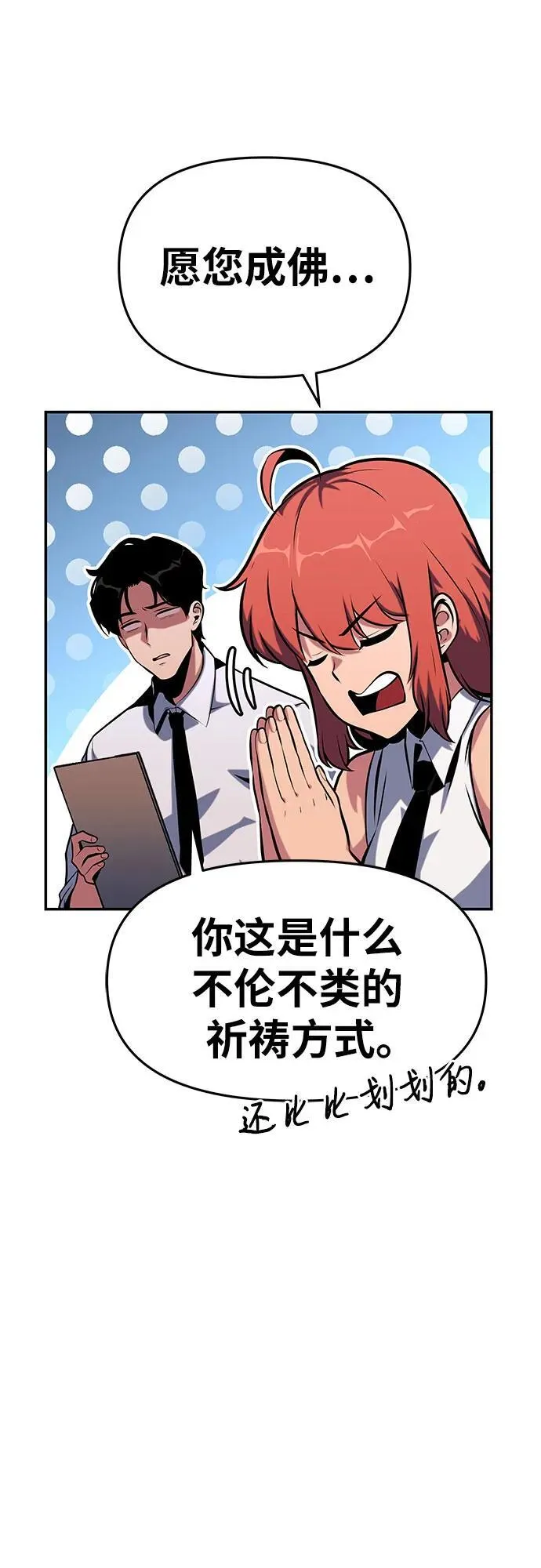 [第47话] 缓解压力 第96页