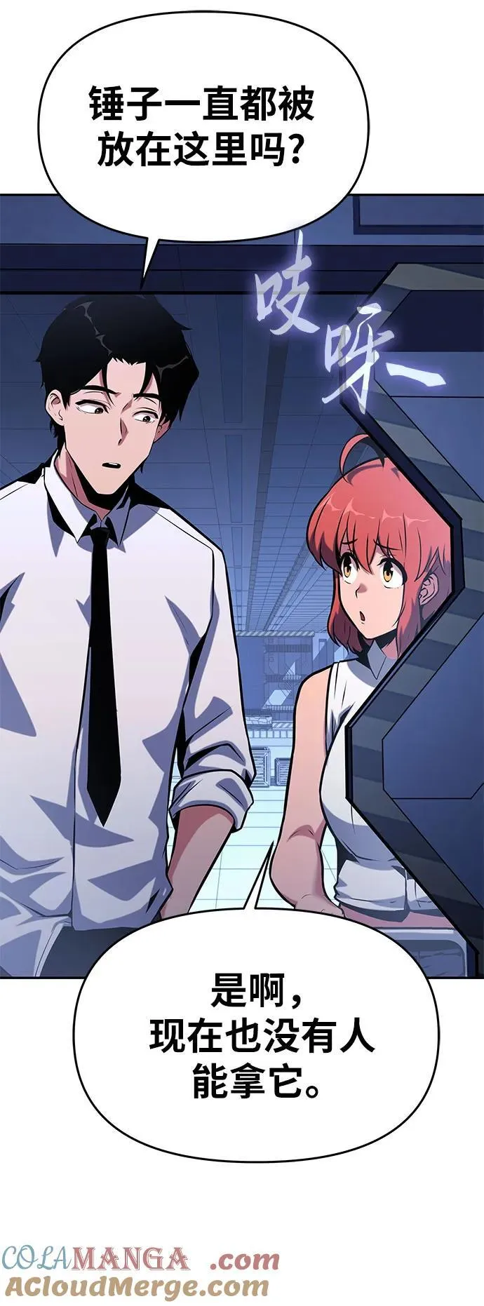 [第47话] 缓解压力 第97页
