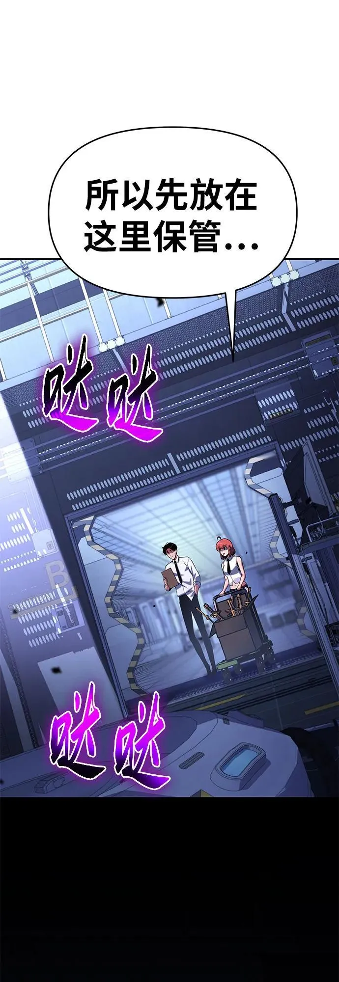 [第47话] 缓解压力 第98页