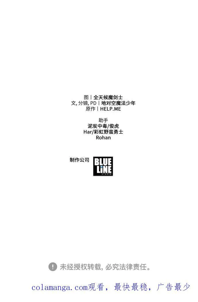 [第47话] 缓解压力 第103页