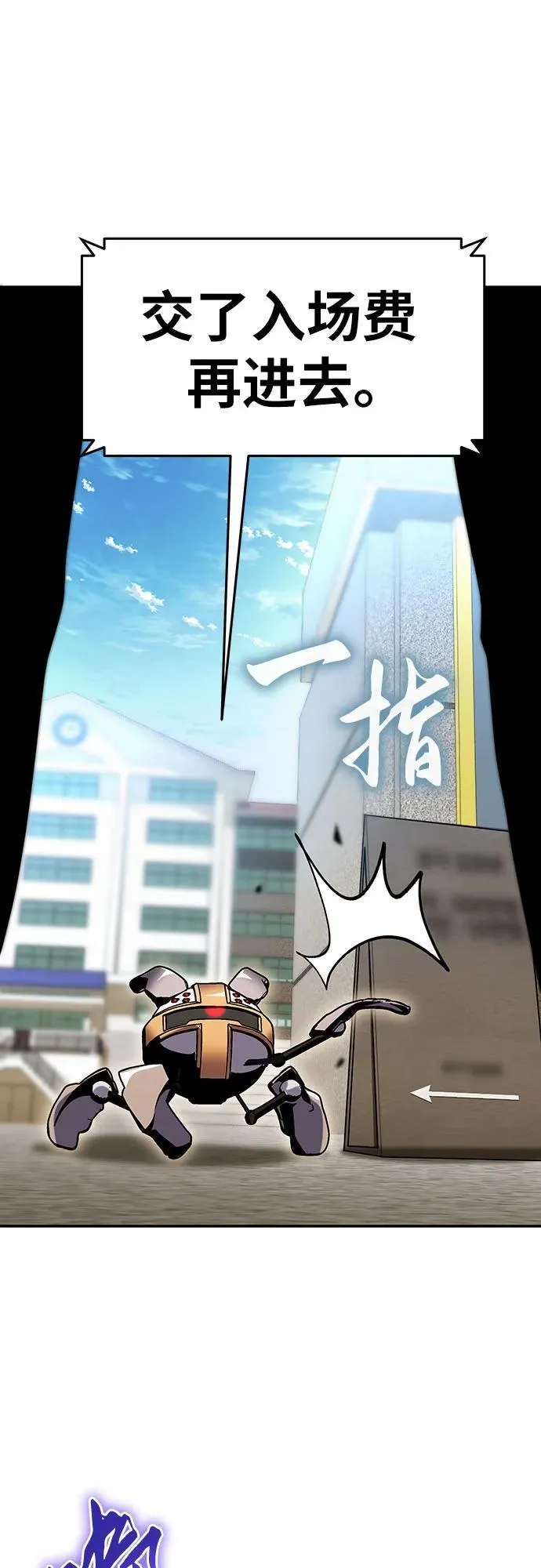 [第48话] 格奥布里克『骑士』的锤子 第14页