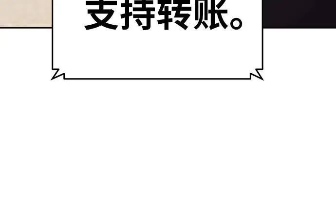 [第48话] 格奥布里克『骑士』的锤子 第19页