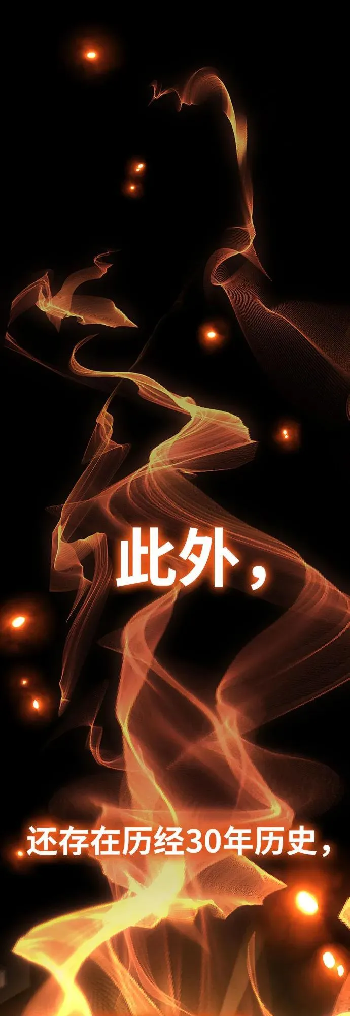 [第48话] 格奥布里克『骑士』的锤子 第59页