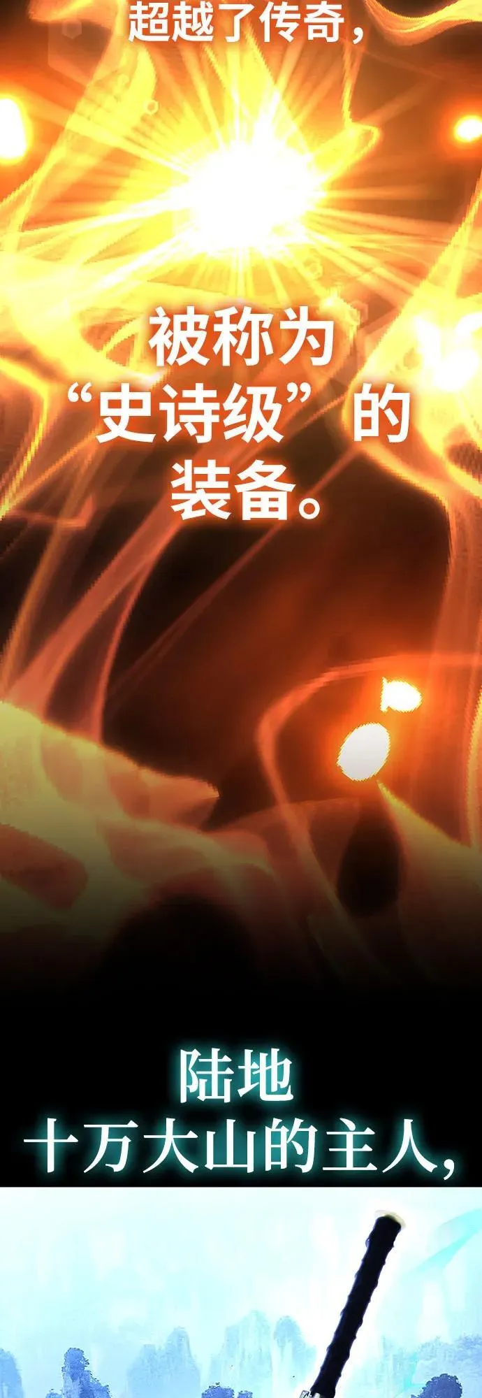 [第48话] 格奥布里克『骑士』的锤子 第60页