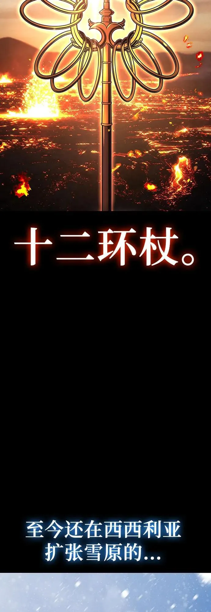 [第48话] 格奥布里克『骑士』的锤子 第62页