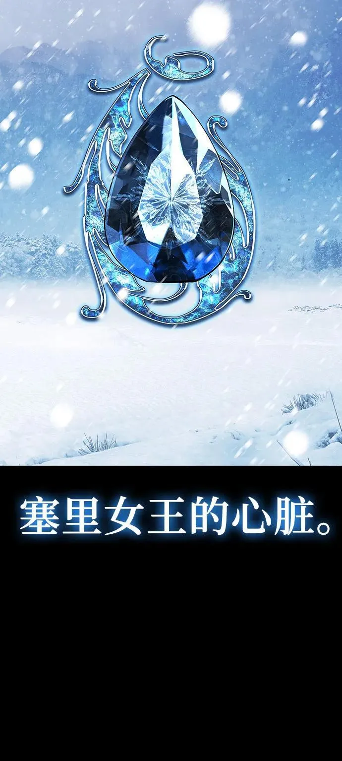 [第48话] 格奥布里克『骑士』的锤子 第63页