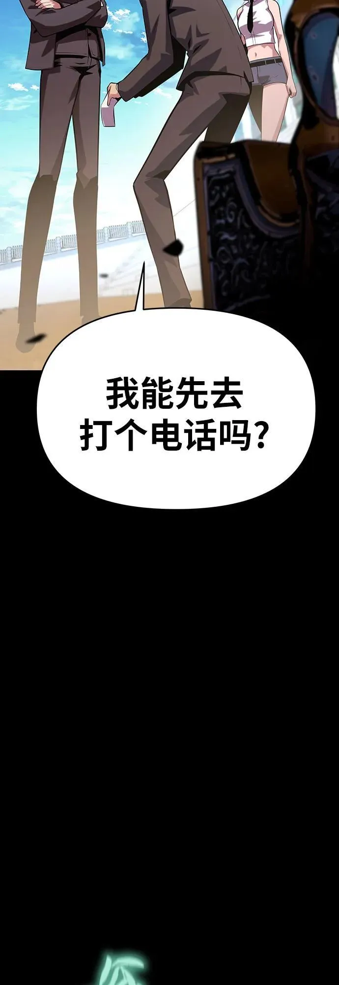 [第48话] 格奥布里克『骑士』的锤子 第74页
