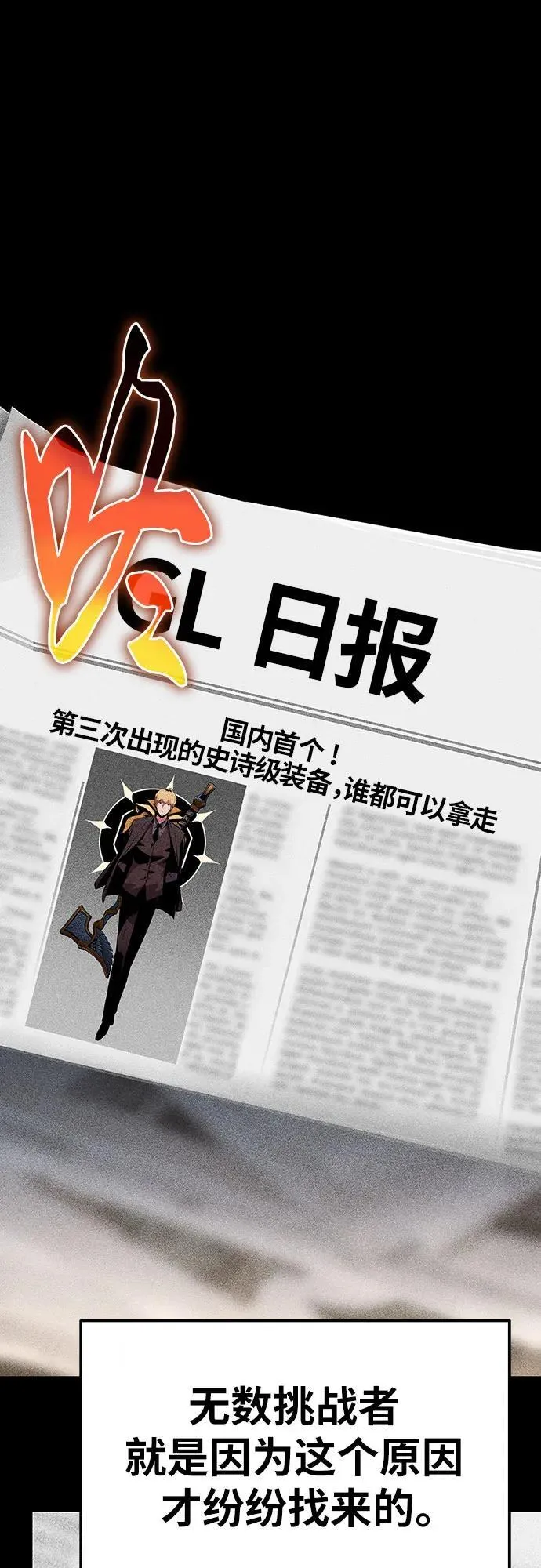 [第48话] 格奥布里克『骑士』的锤子 第80页