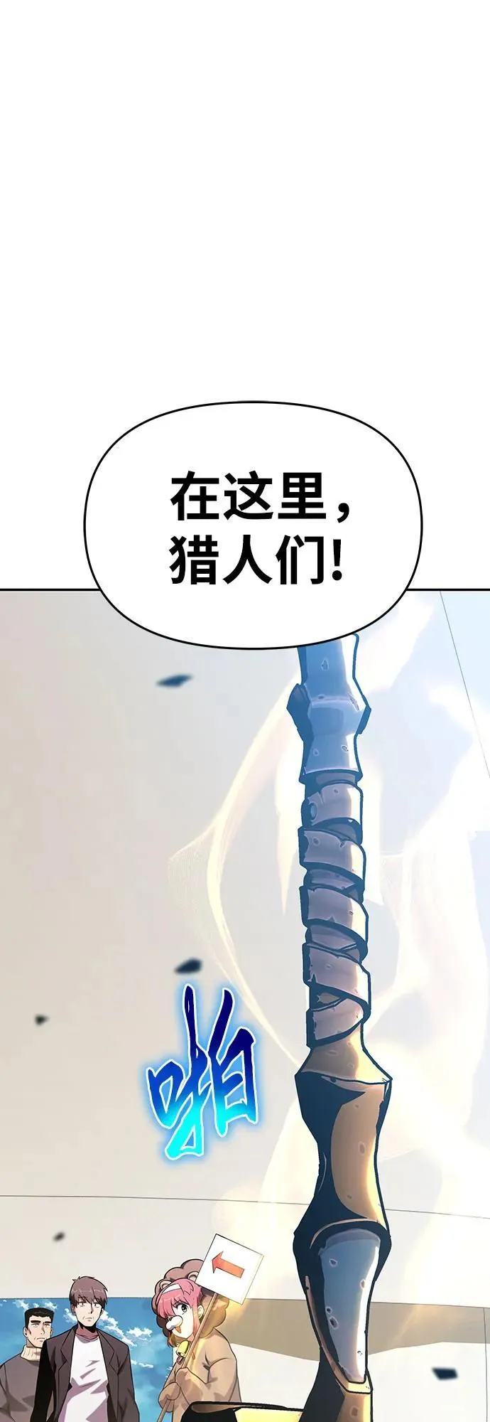 [第48话] 格奥布里克『骑士』的锤子 第87页