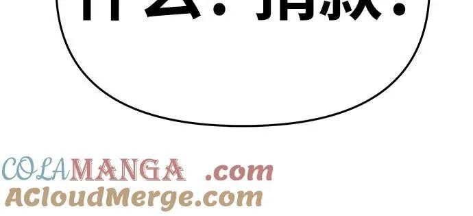 [第48话] 格奥布里克『骑士』的锤子 第101页