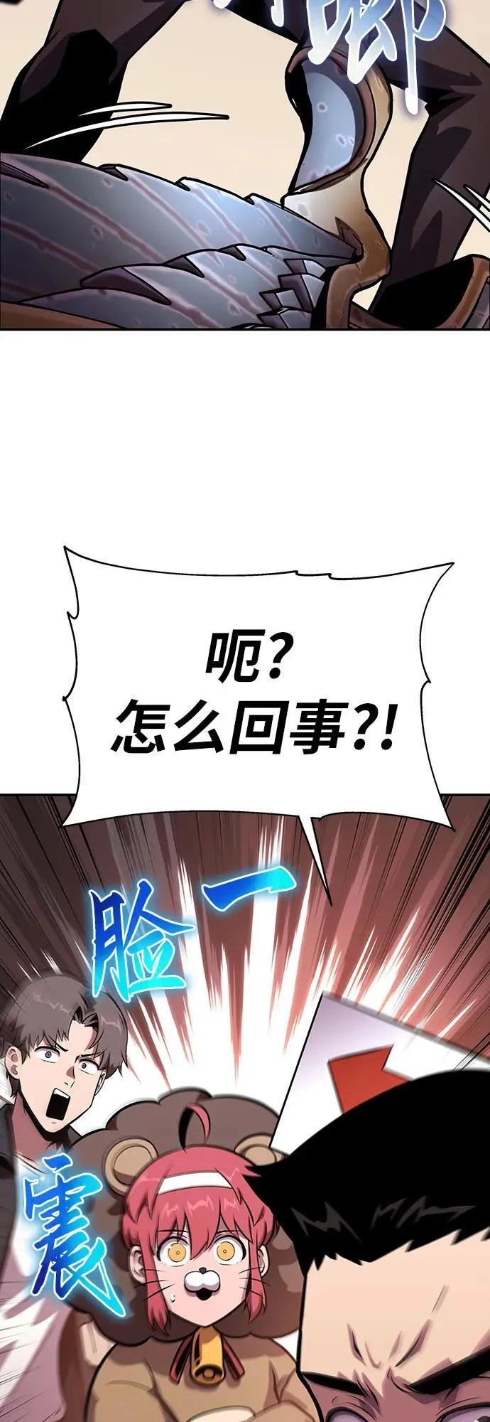 [第48话] 格奥布里克『骑士』的锤子 第110页