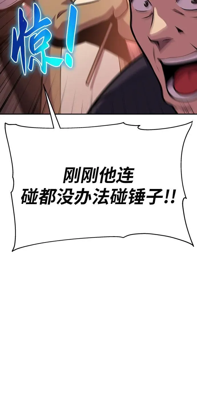 [第48话] 格奥布里克『骑士』的锤子 第111页