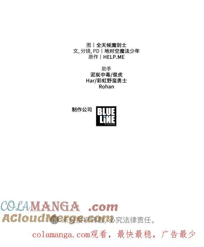 [第48话] 格奥布里克『骑士』的锤子 第125页