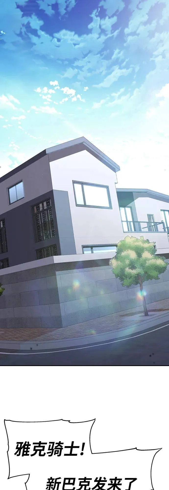[第49话] 封条 第2页
