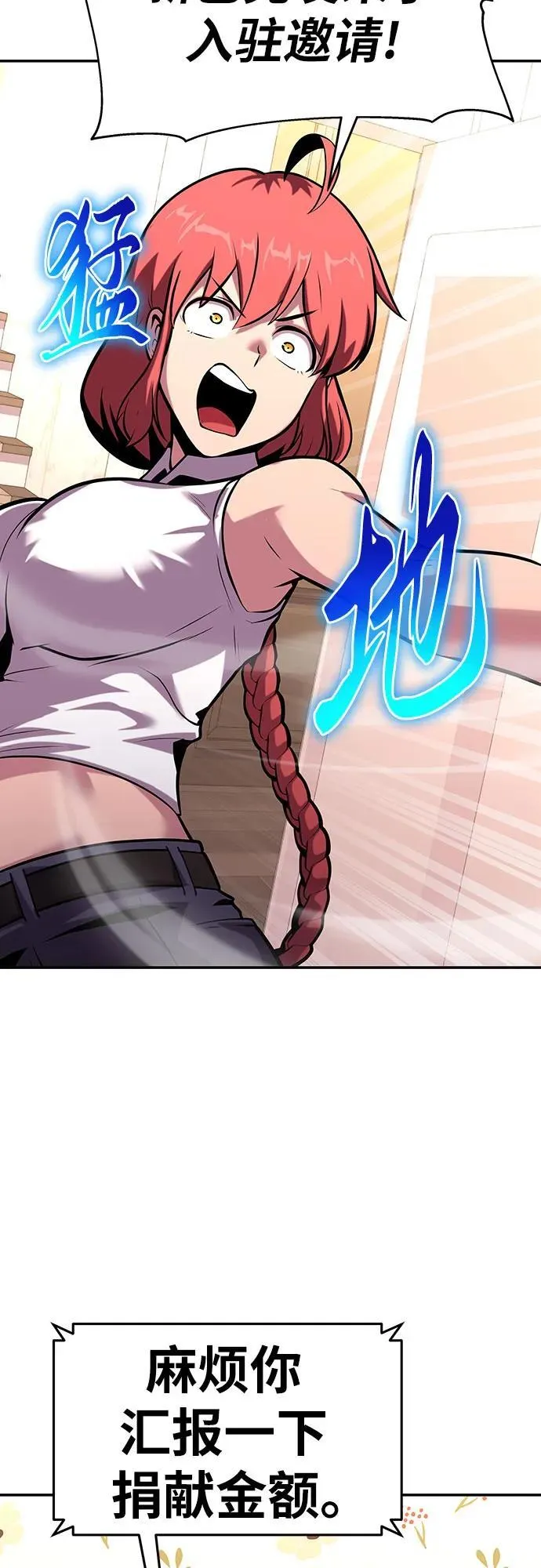 [第49话] 封条 第3页