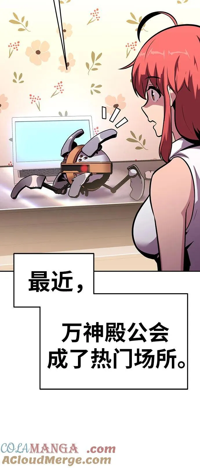 [第49话] 封条 第4页