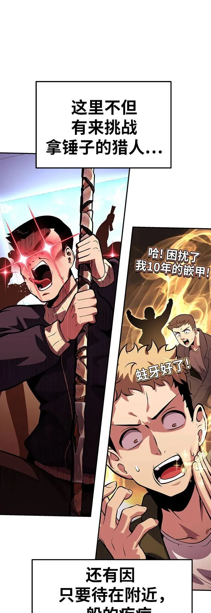 [第49话] 封条 第5页