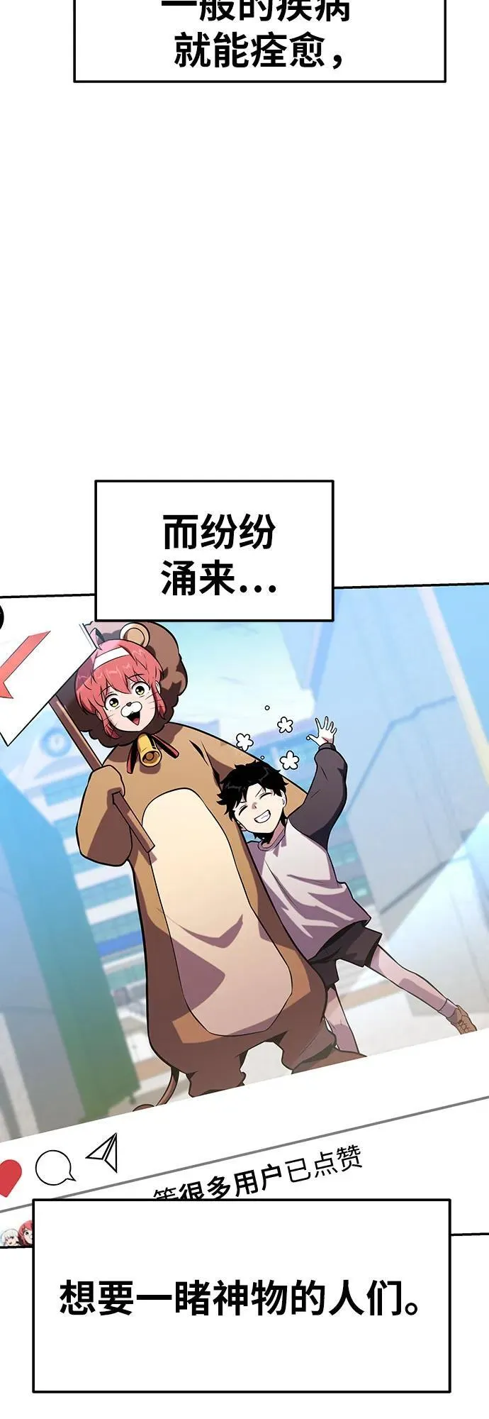 [第49话] 封条 第6页