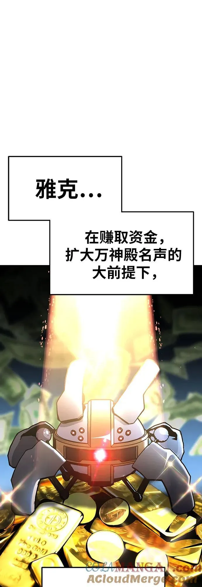 [第49话] 封条 第7页