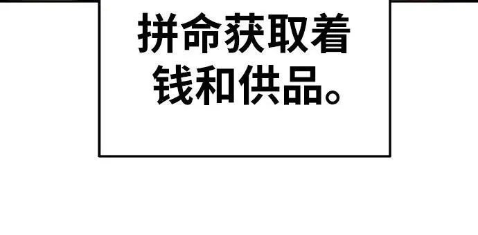 [第49话] 封条 第8页