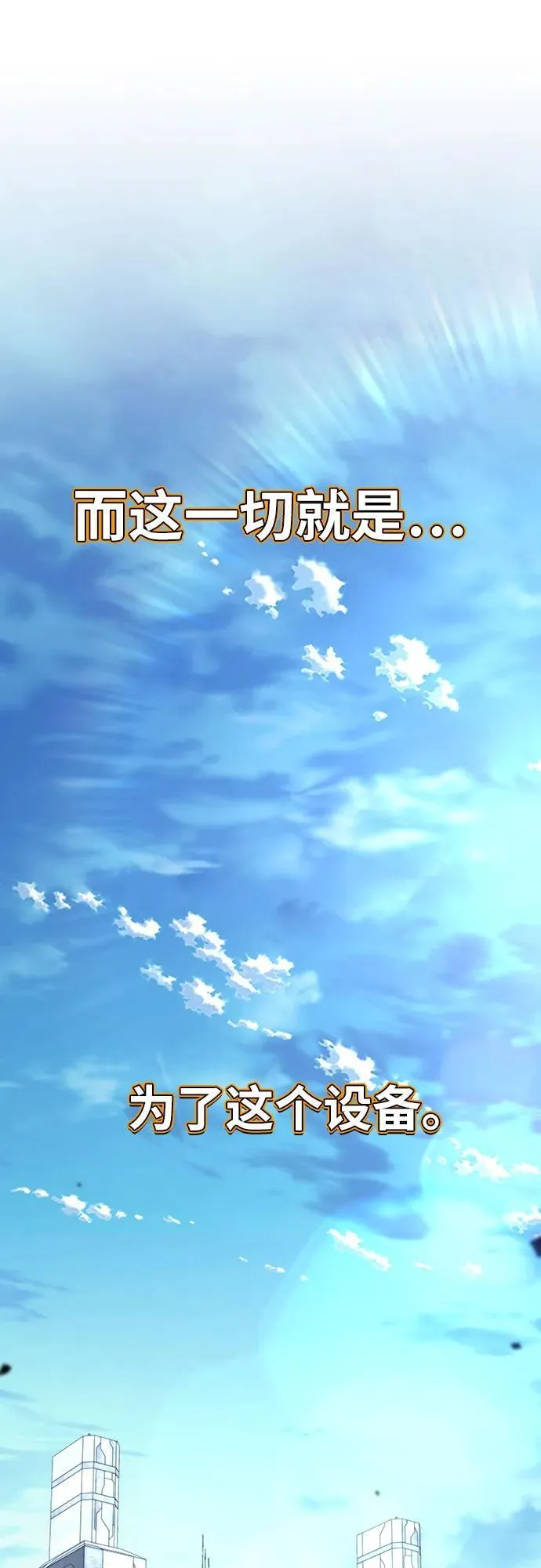 [第49话] 封条 第9页