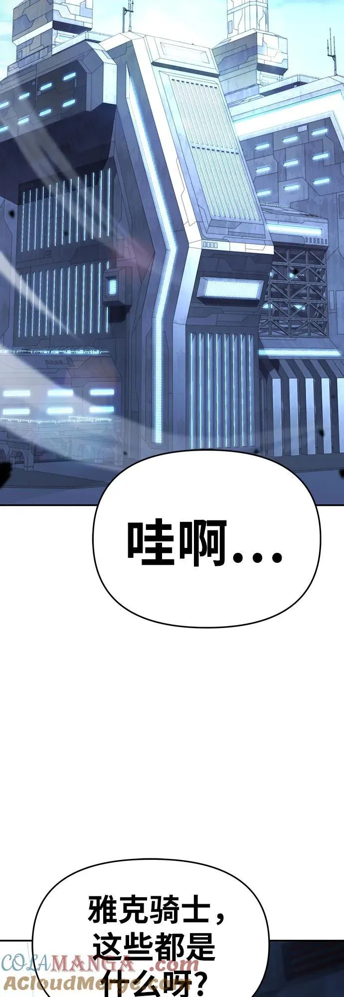 [第49话] 封条 第10页