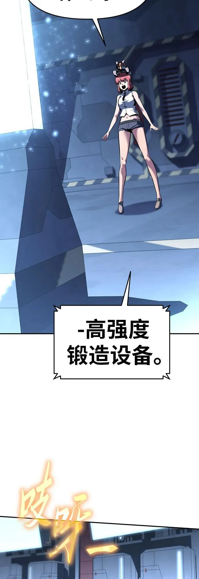 [第49话] 封条 第11页