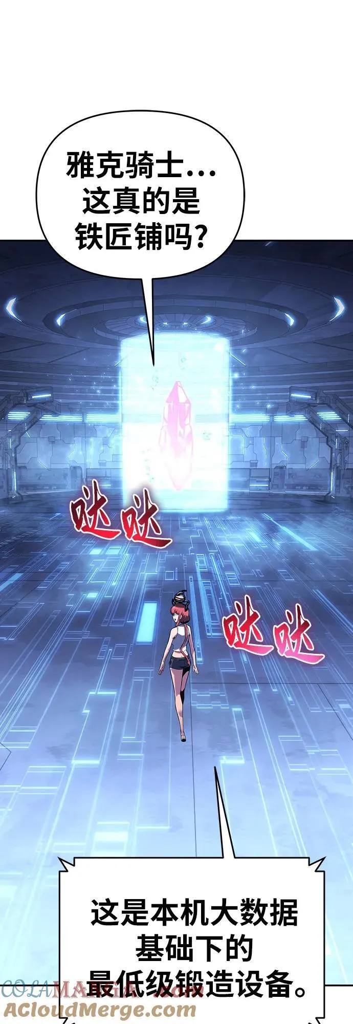[第49话] 封条 第13页