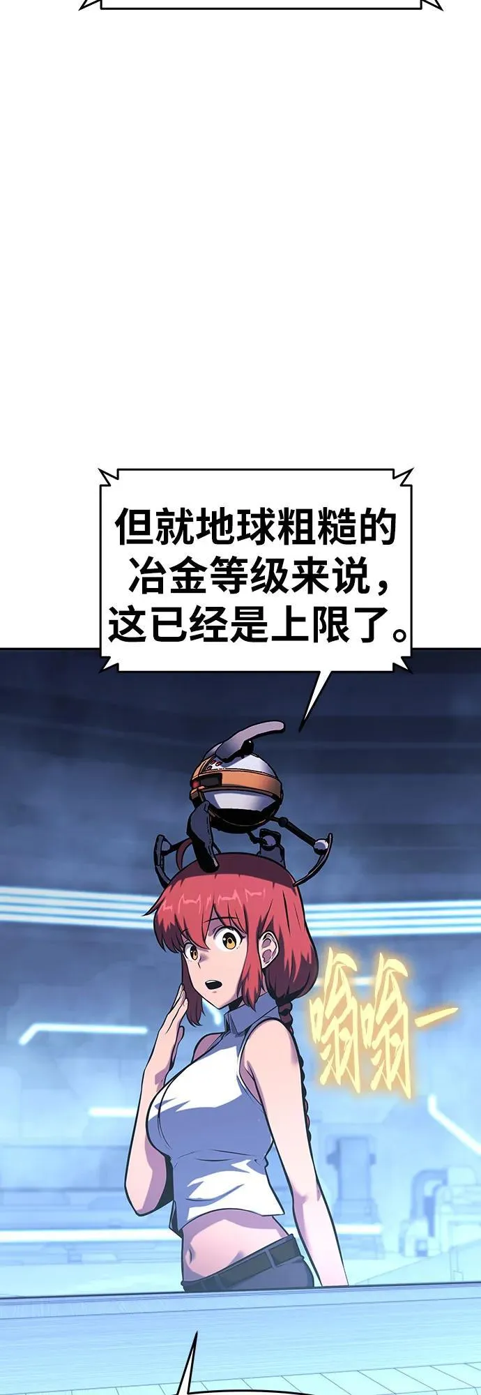 [第49话] 封条 第14页