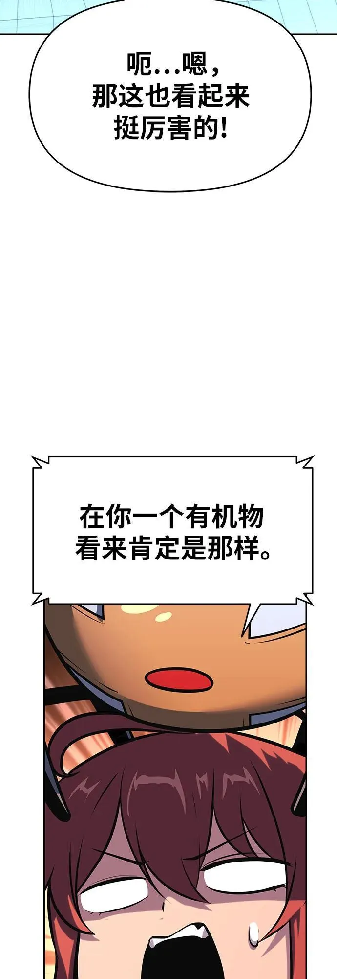 [第49话] 封条 第15页