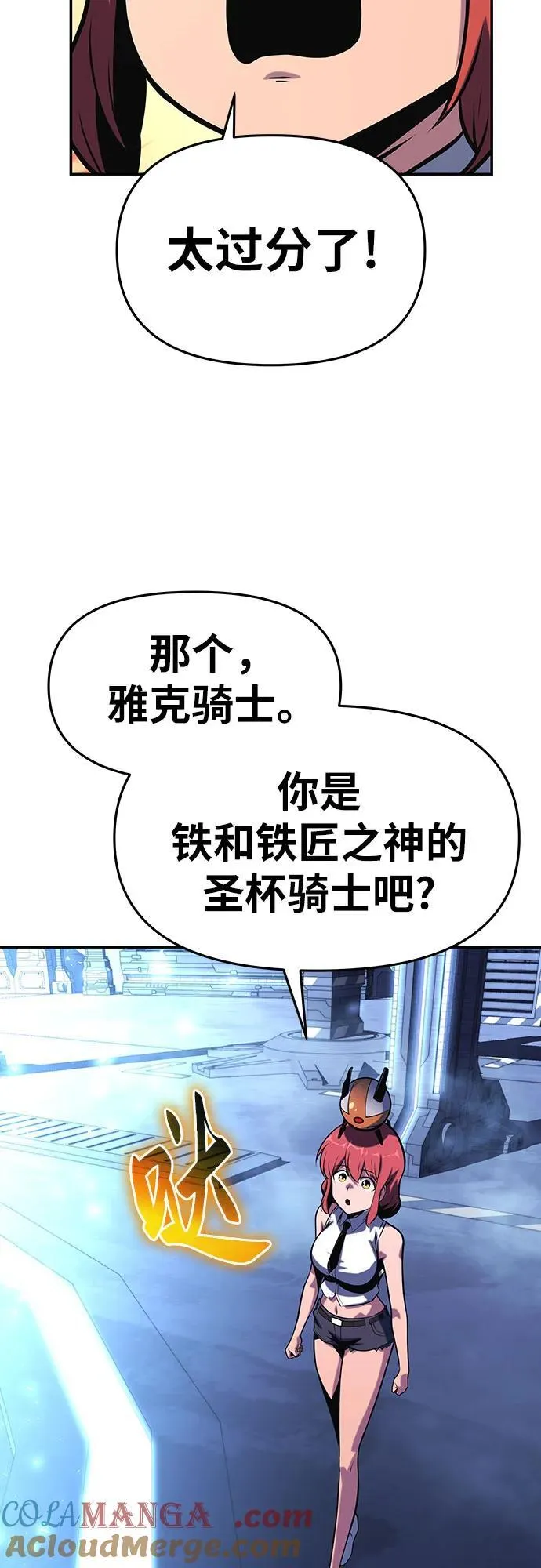[第49话] 封条 第16页