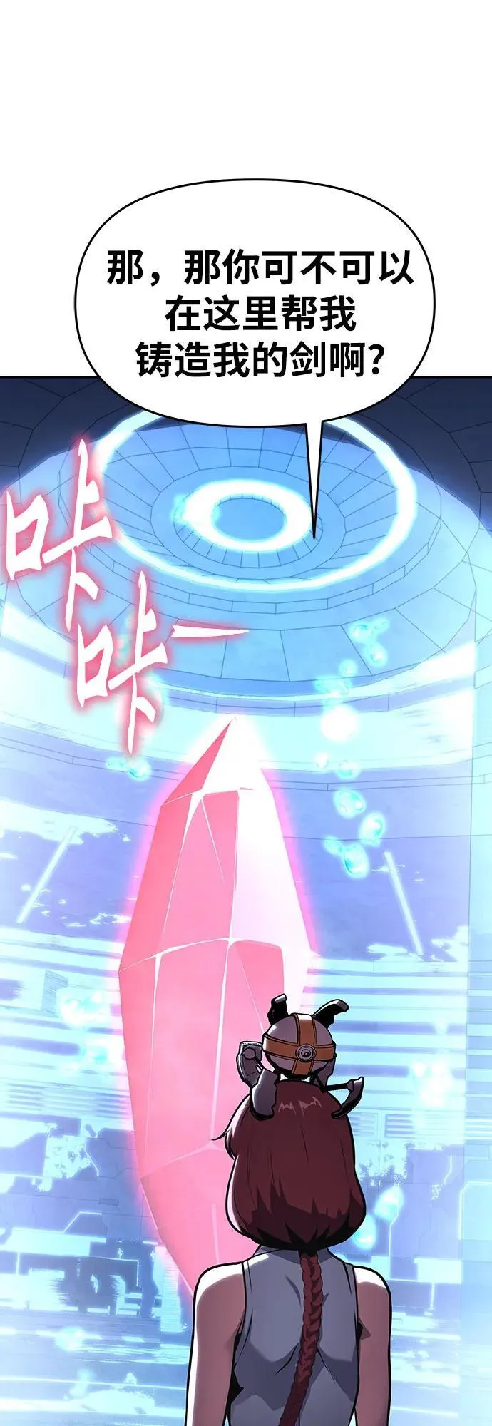 [第49话] 封条 第18页