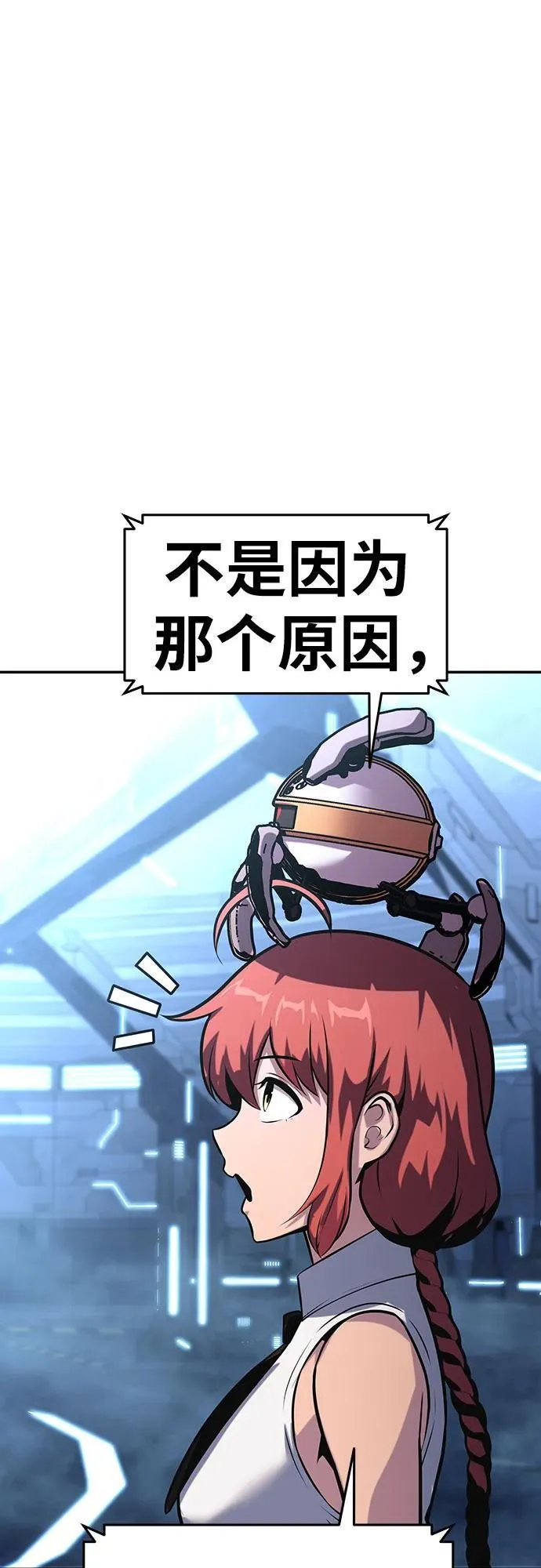 [第49话] 封条 第20页