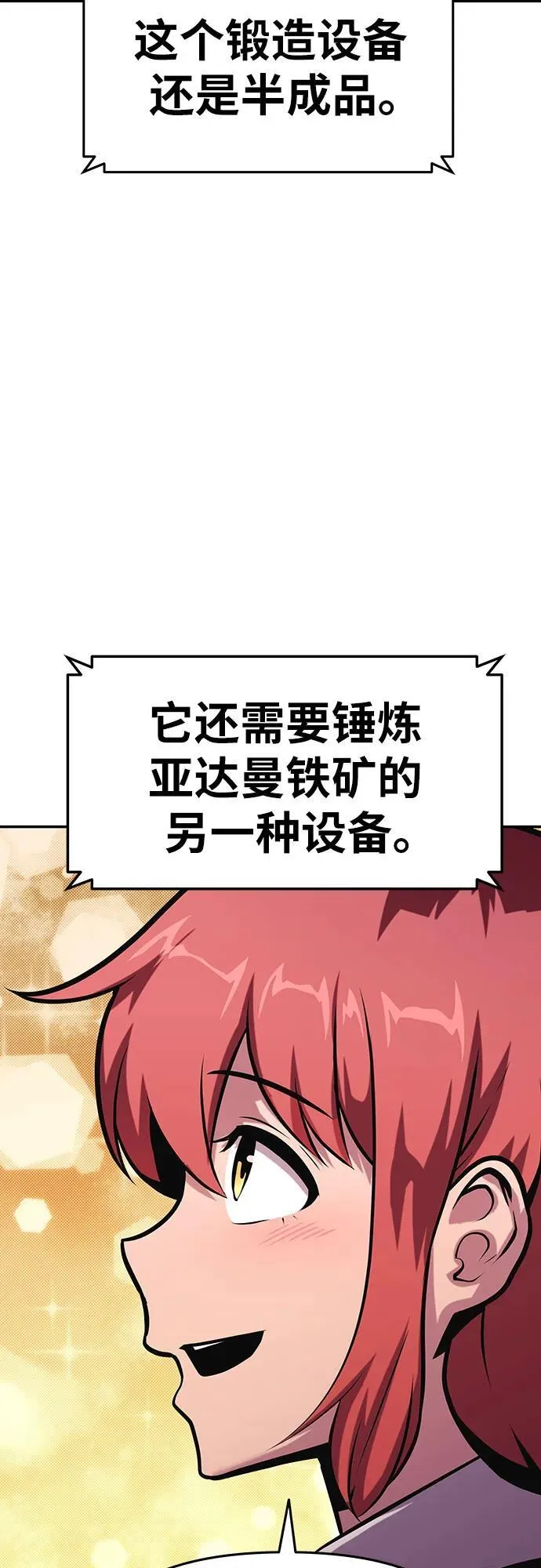 [第49话] 封条 第21页