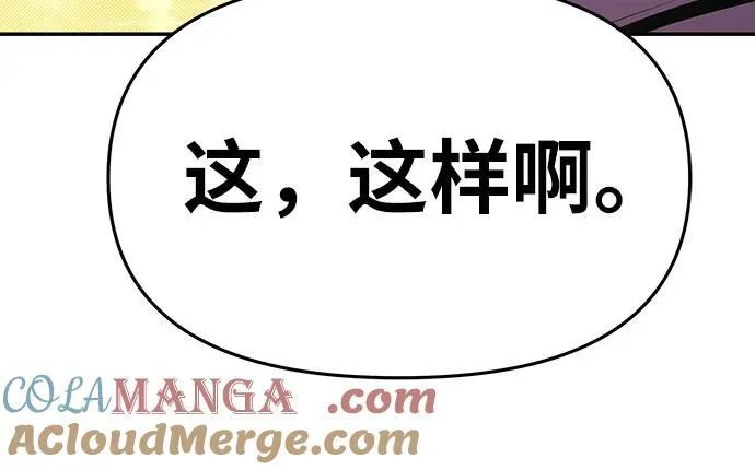 [第49话] 封条 第22页