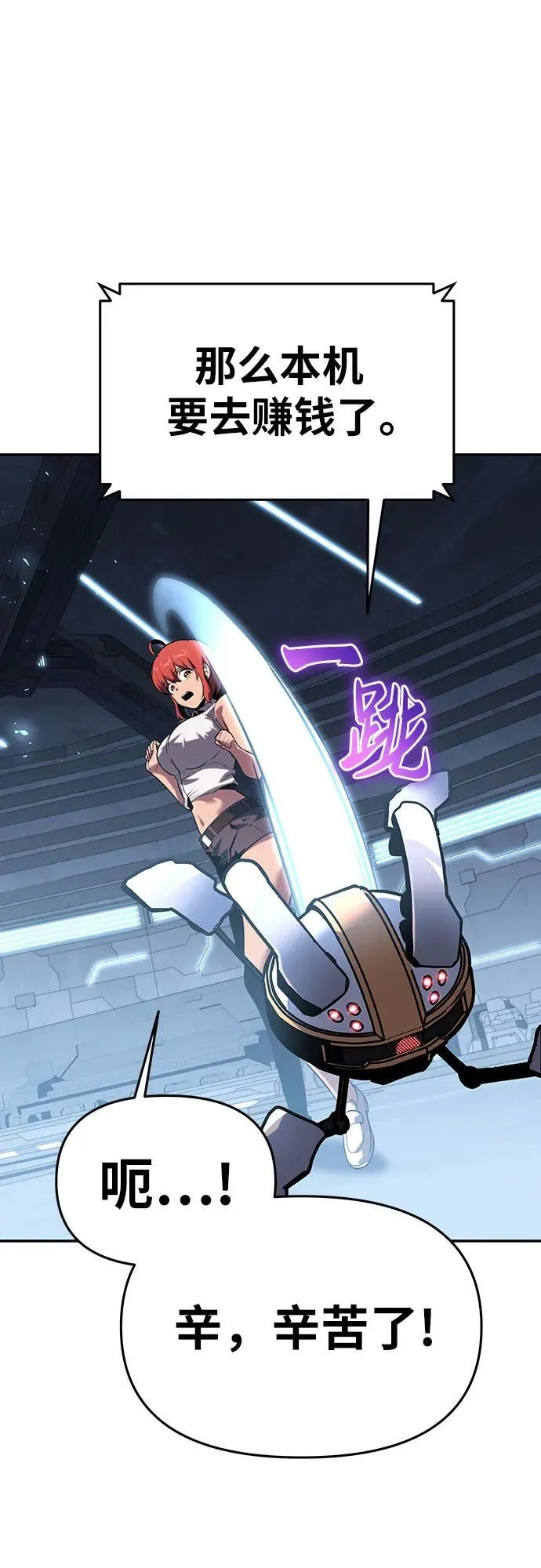 [第49话] 封条 第23页
