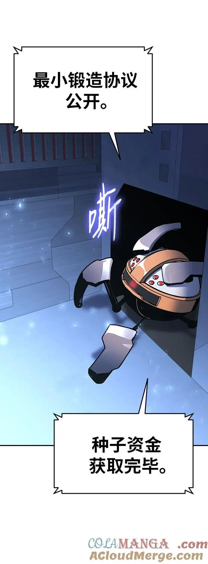 [第49话] 封条 第25页