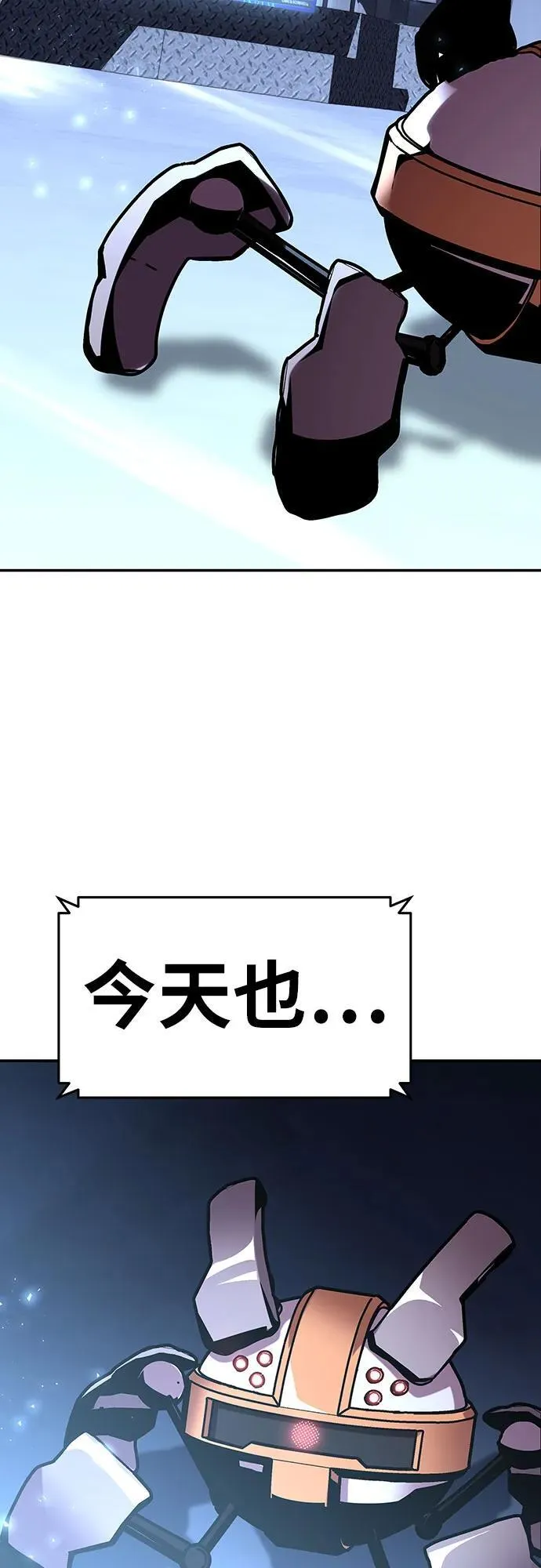 [第49话] 封条 第27页