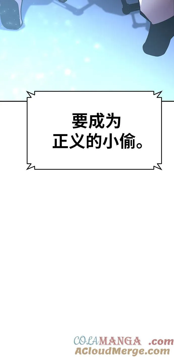 [第49话] 封条 第28页