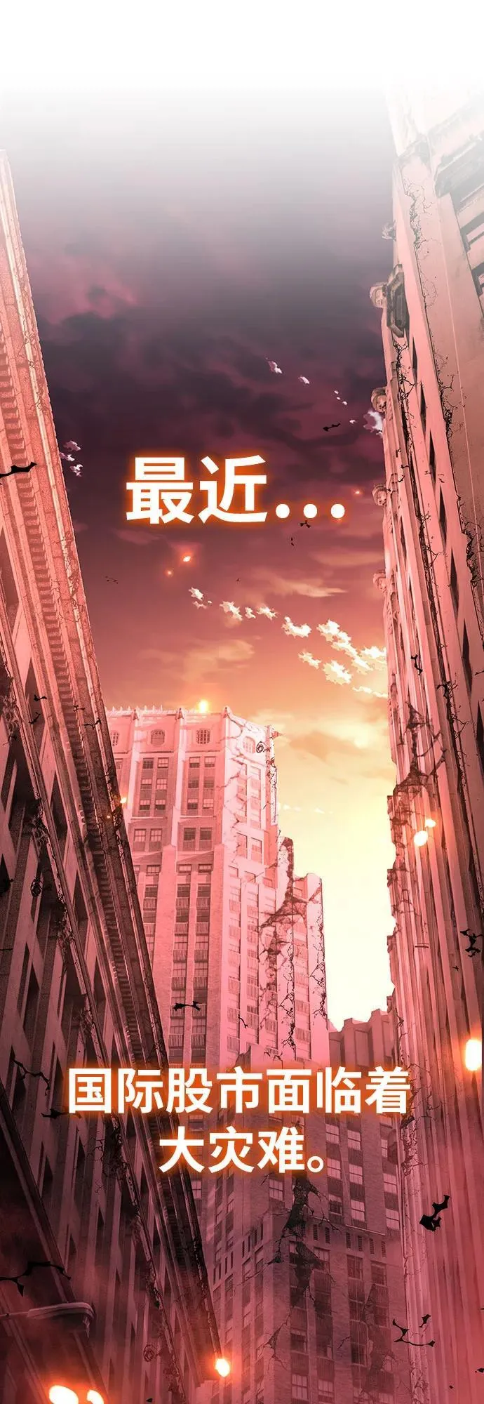 [第49话] 封条 第30页