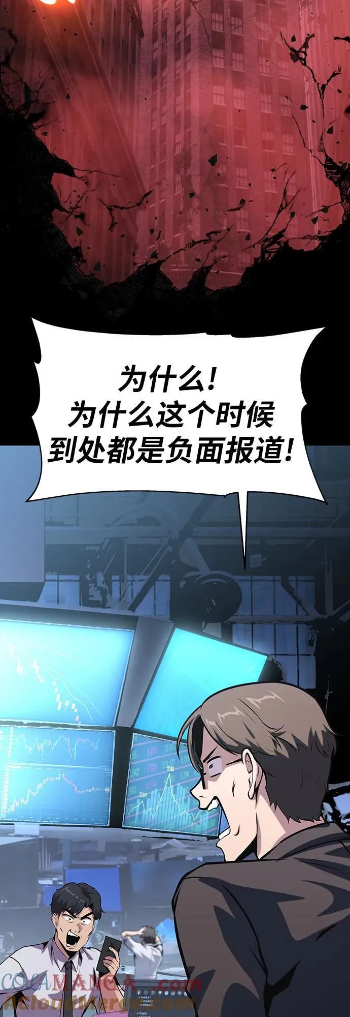 [第49话] 封条 第31页