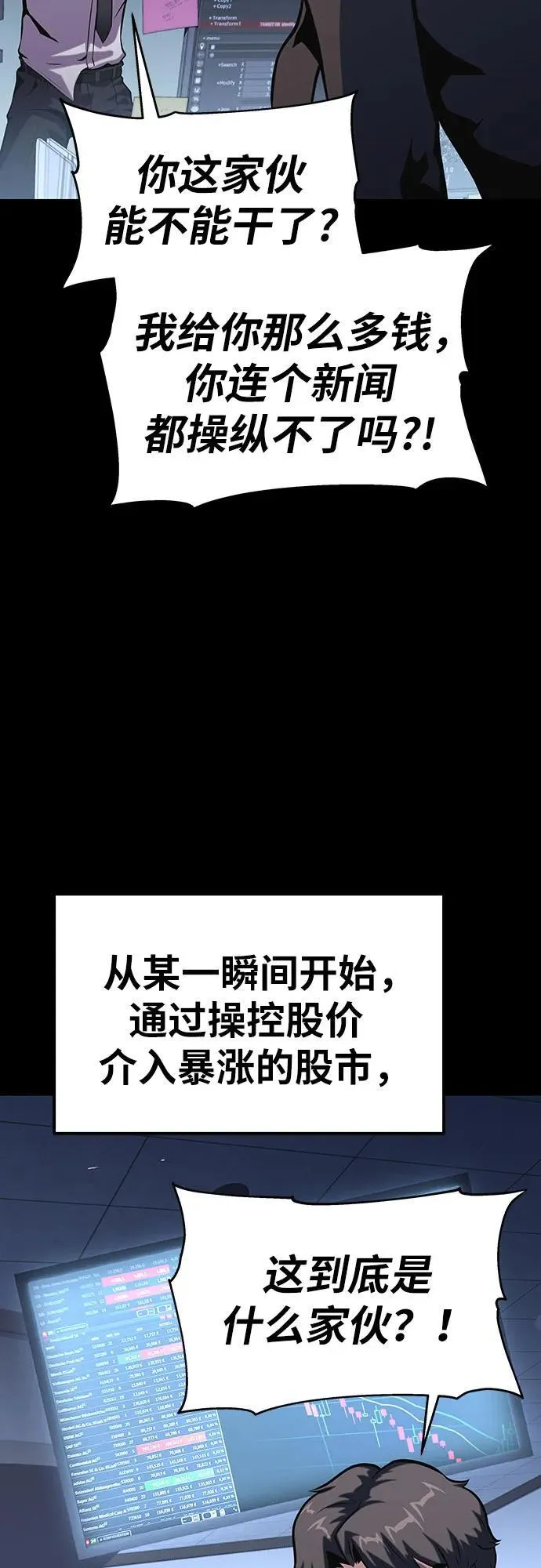 [第49话] 封条 第32页