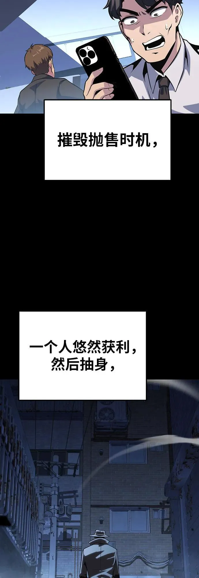 [第49话] 封条 第33页