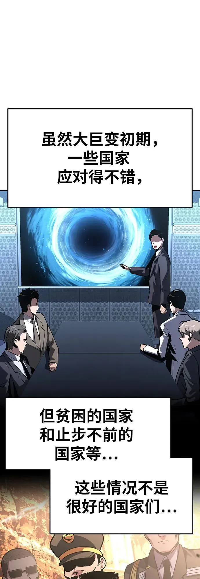 [第49话] 封条 第39页