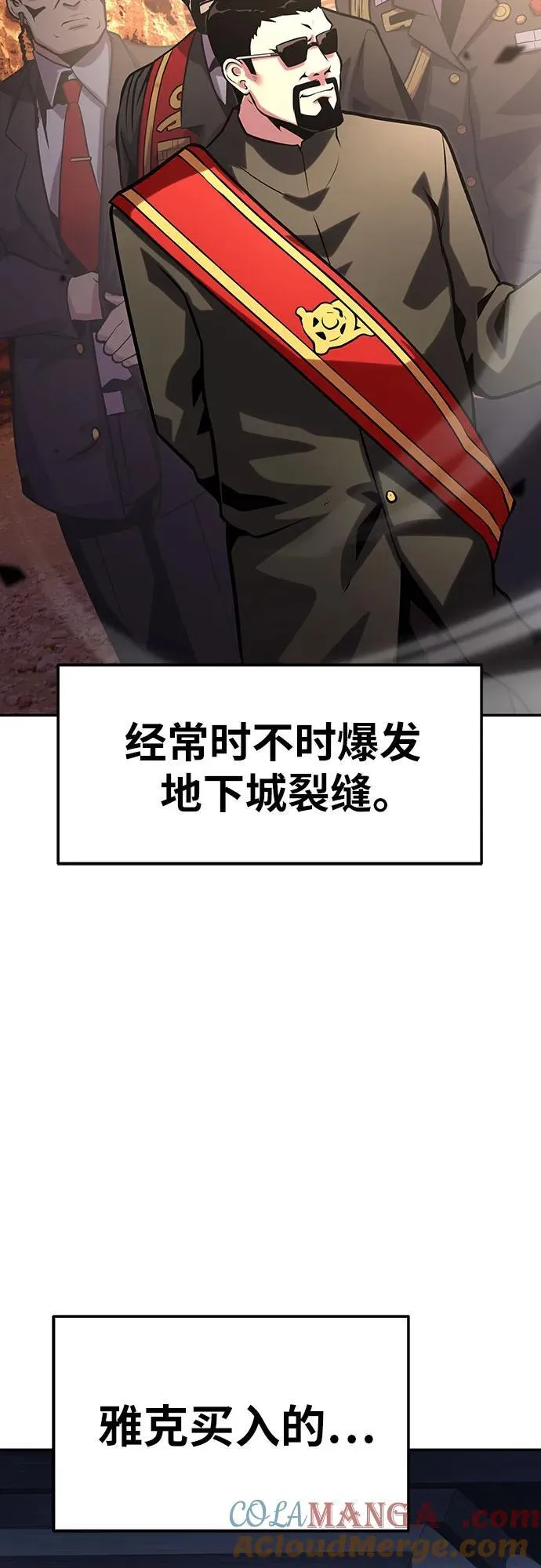 [第49话] 封条 第40页