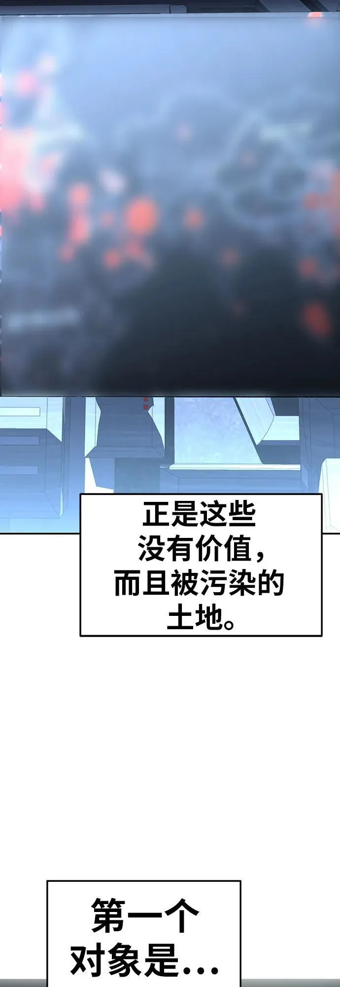 [第49话] 封条 第41页