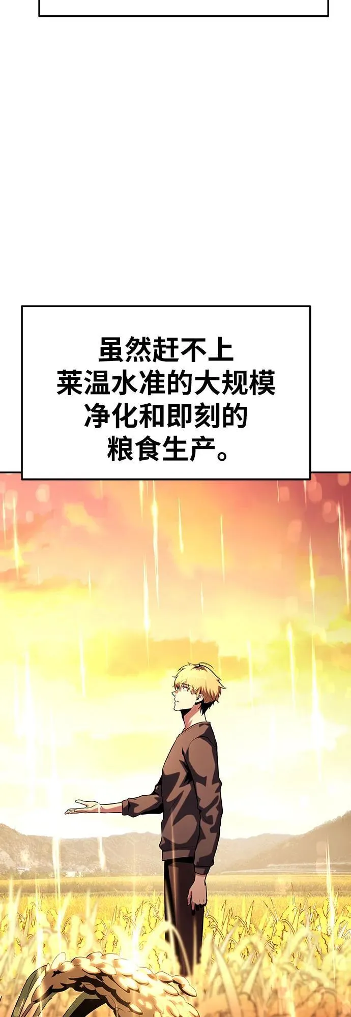 [第49话] 封条 第45页