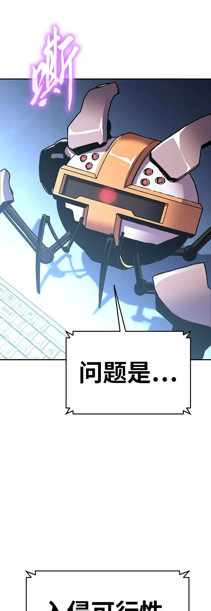 [第49话] 封条 第48页