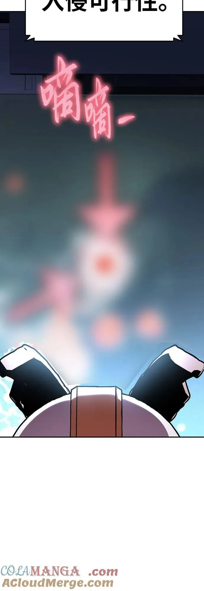 [第49话] 封条 第49页